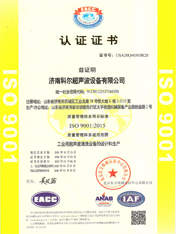 認(rèn)證證書(shū)